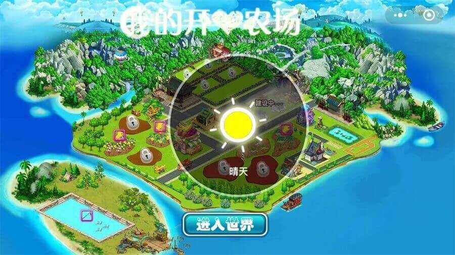 农场偷菜小镇手机赚钱软件截图2