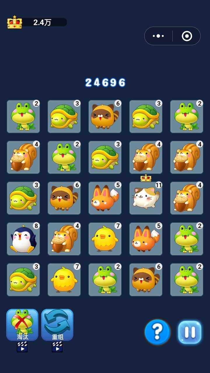 2248经典合成消除手机赚钱软件截图3