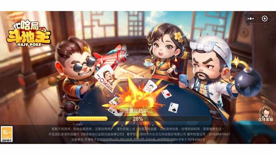 哈局斗地主手机赚钱软件截图1