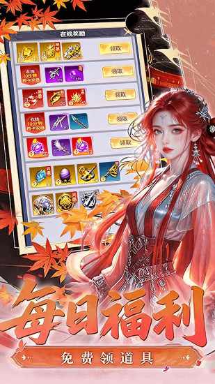 武侠争斗手机赚钱软件截图2