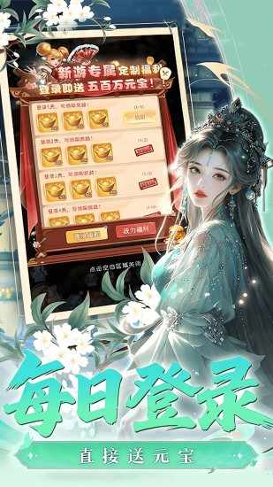 武侠争斗手机赚钱软件截图4