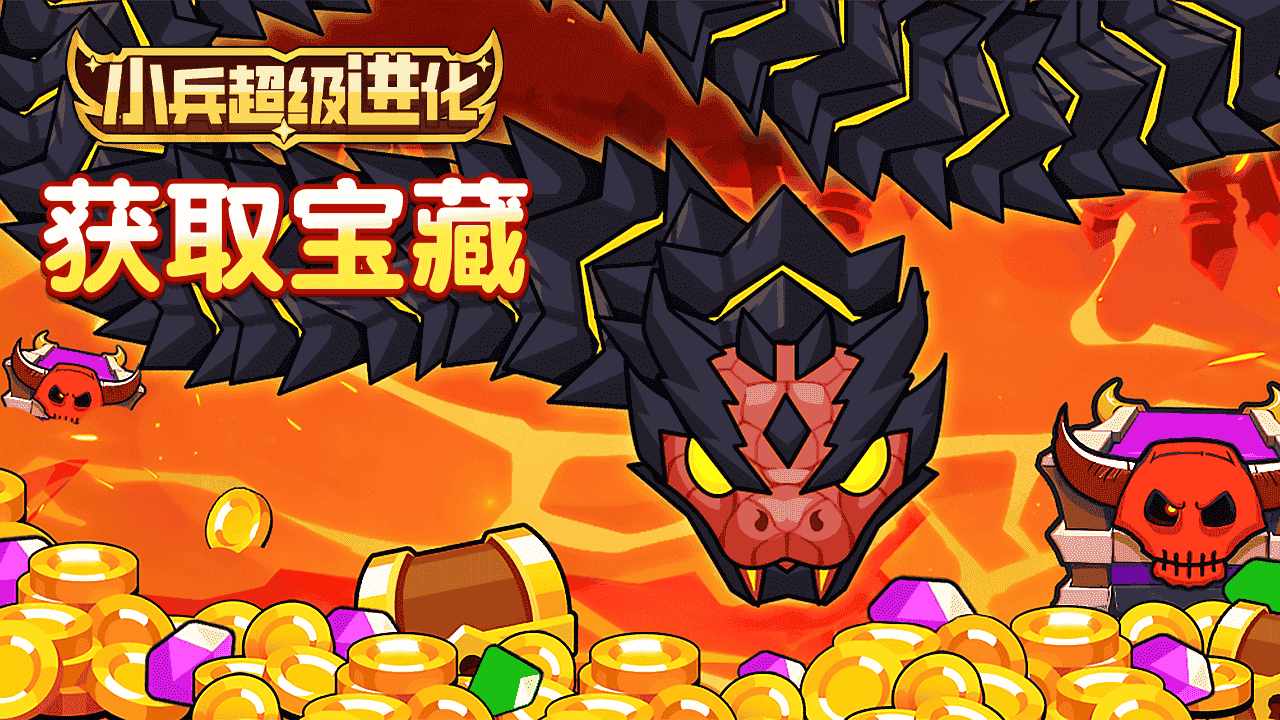 小兵超级进化手机赚钱软件截图3