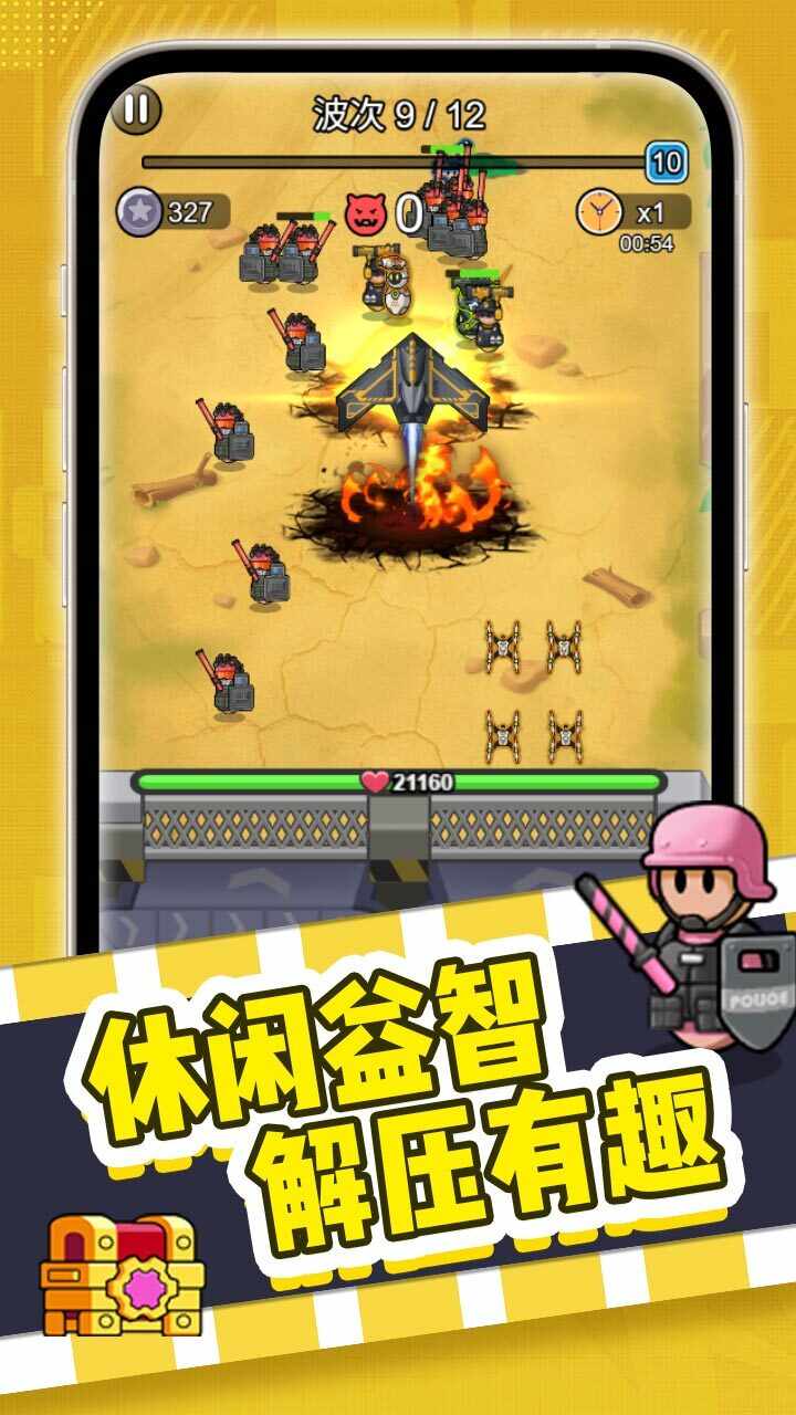 别动我齿轮游戏截图2