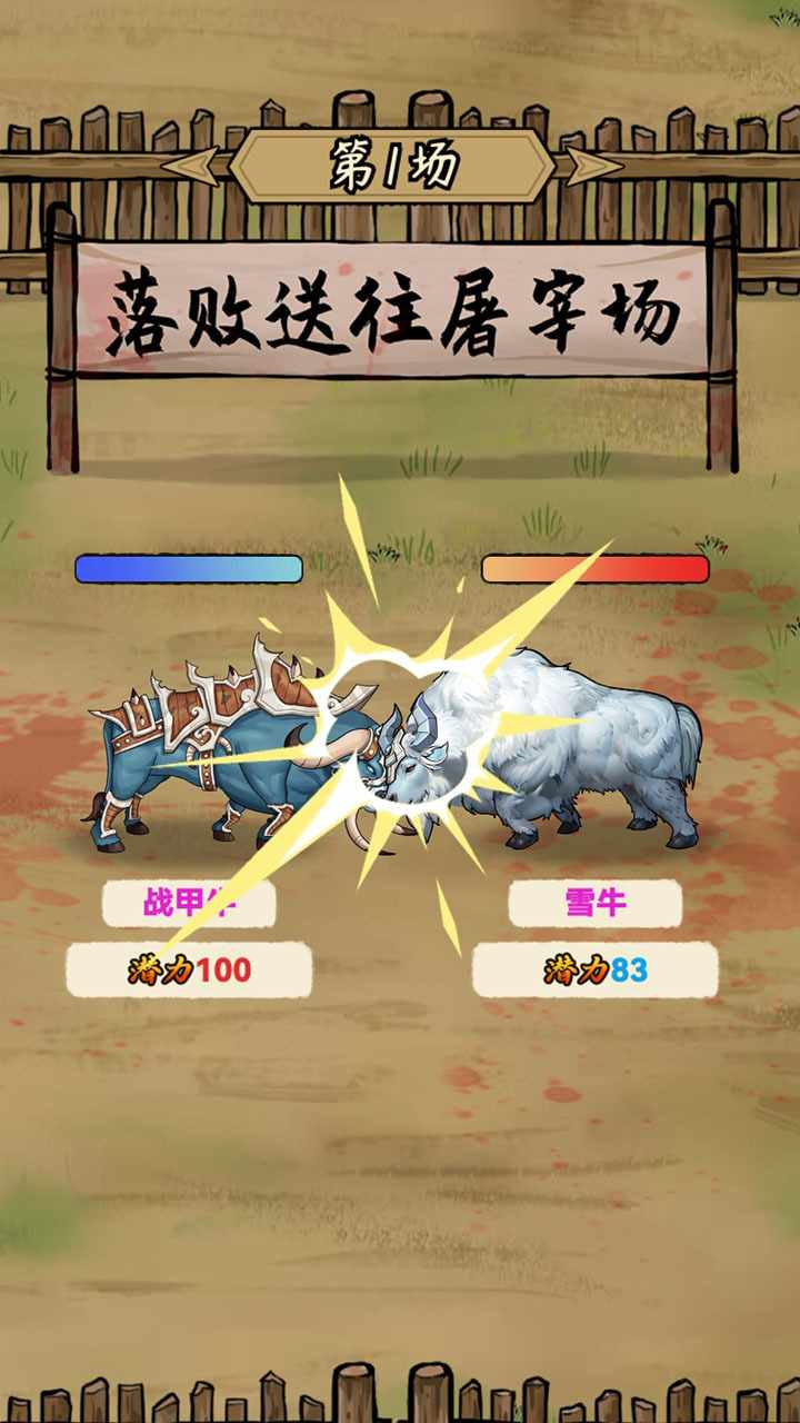 叫我养牛王游戏手机赚钱软件截图1