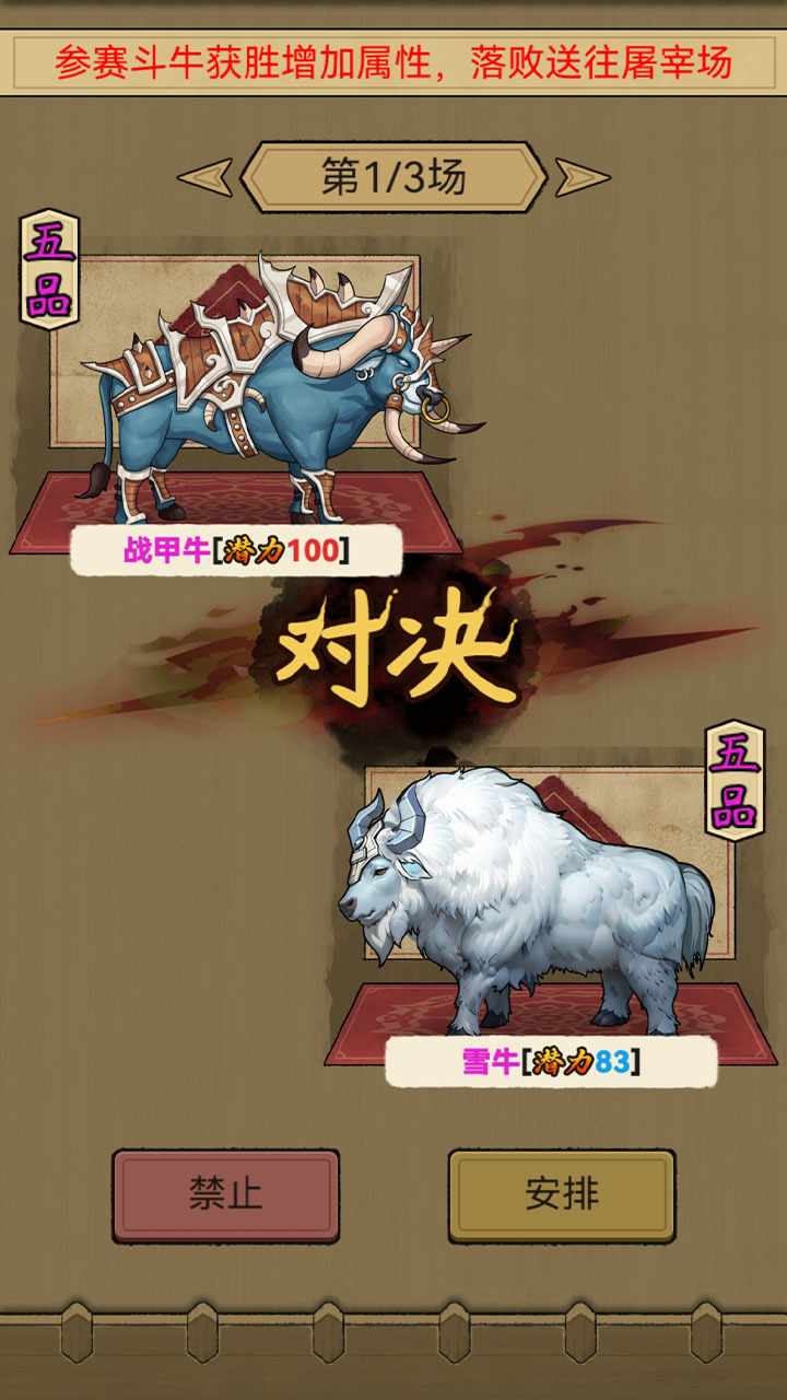 叫我养牛王游戏手机赚钱软件截图2