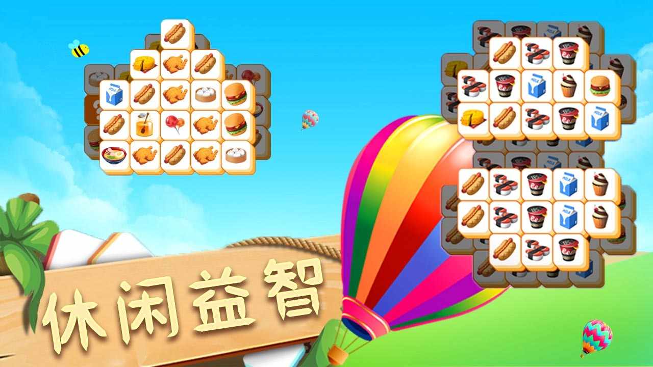 每日三消手机赚钱软件截图1