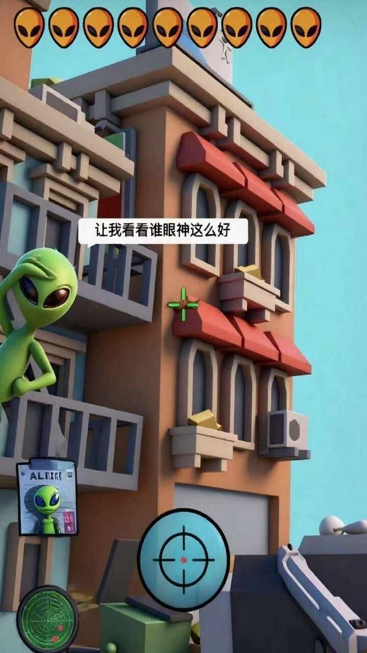 狙击找外星人手机赚钱软件截图3