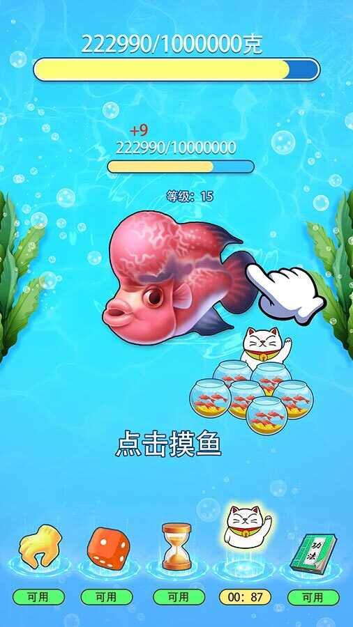 摸渔大师挑战手机赚钱软件截图2