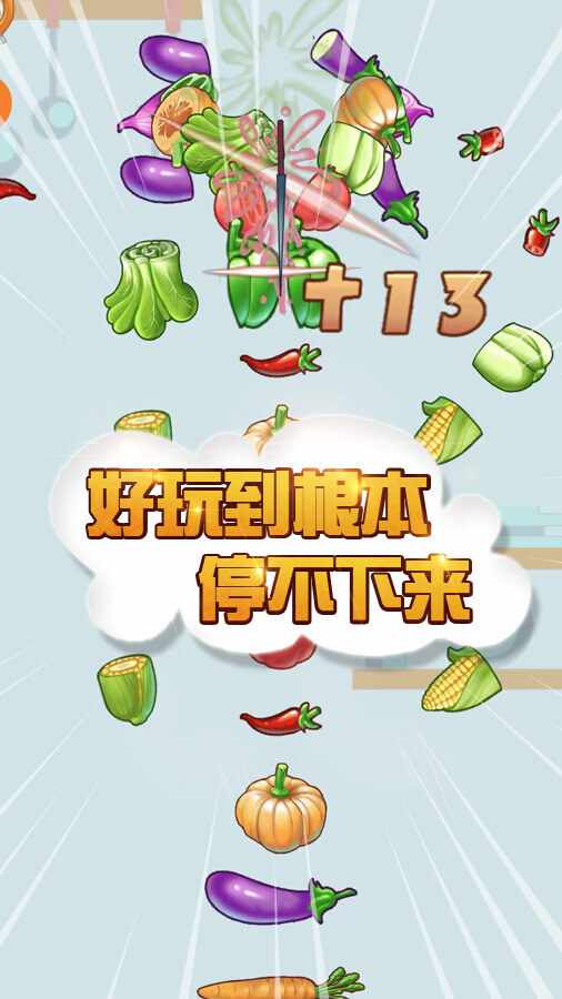 疯狂切一刀大师手机赚钱软件截图1