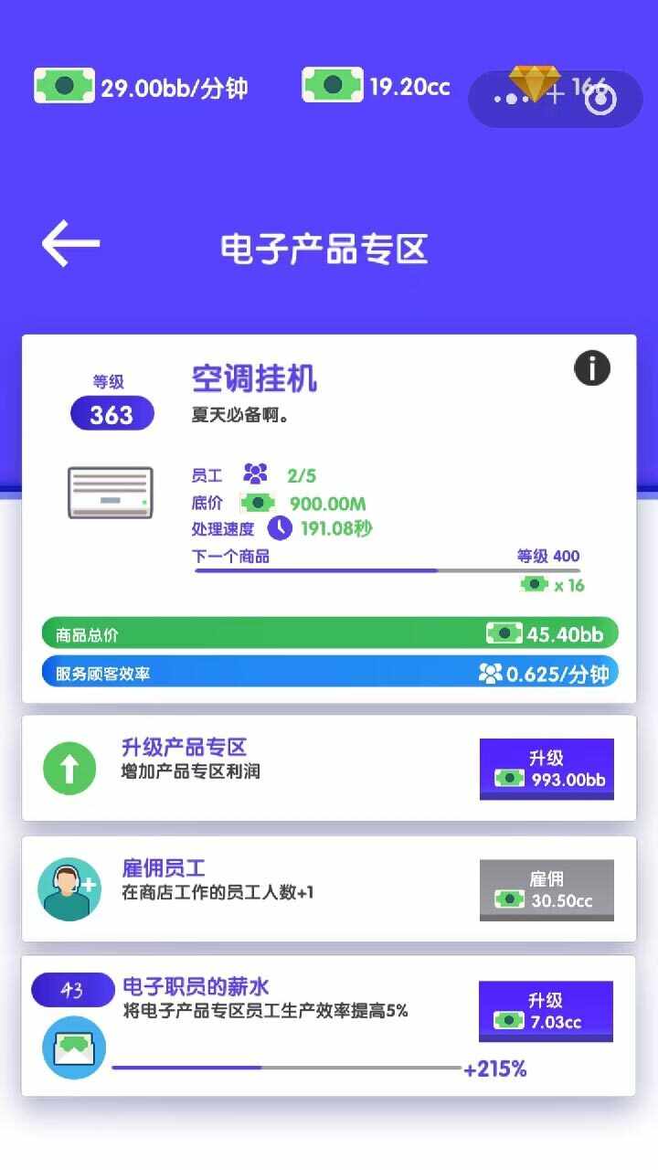 楚楚便利店手机赚钱软件截图2