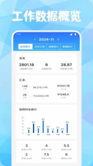 灵工打卡手机赚钱软件截图3
