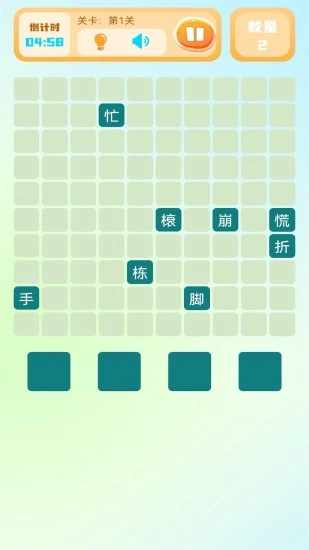 超级找茬王手机赚钱软件截图3