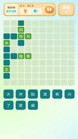 超级找茬王手机赚钱软件截图4