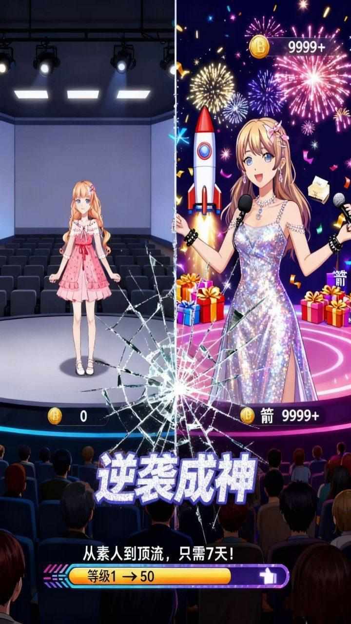 带货王模拟游戏手机赚钱软件截图3