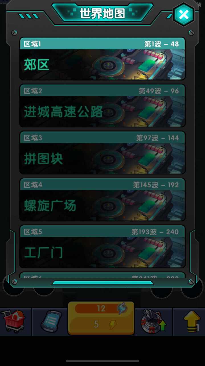 山海合成战斗手机赚钱软件截图3