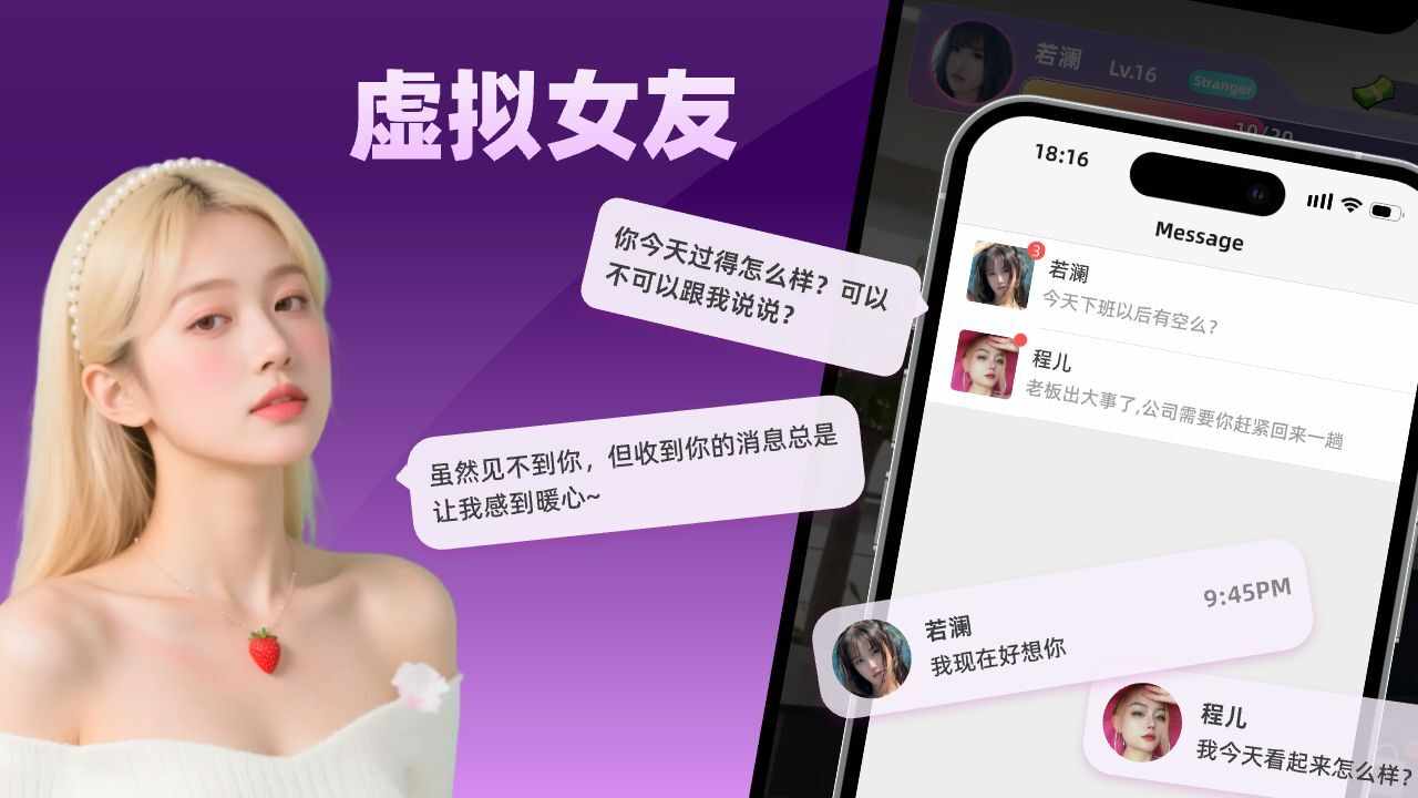 恋爱一万天手机赚钱软件截图1