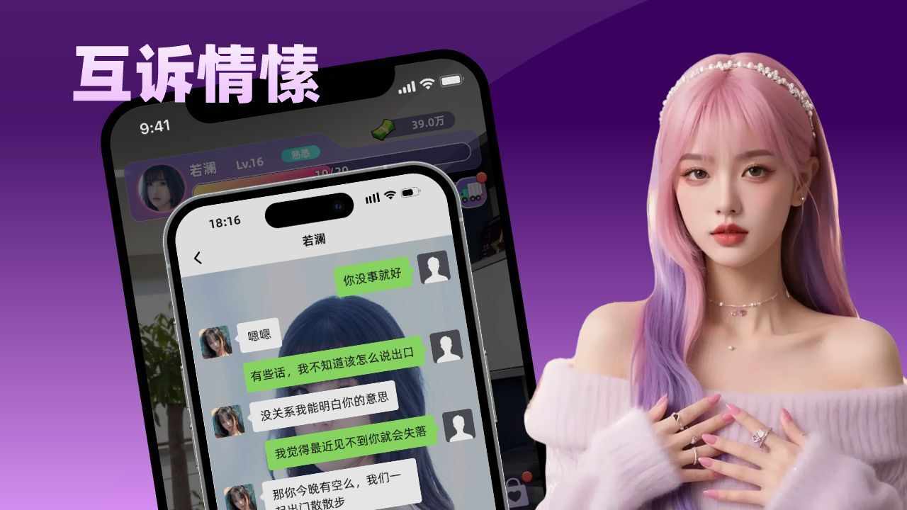 恋爱一万天手机赚钱软件截图3