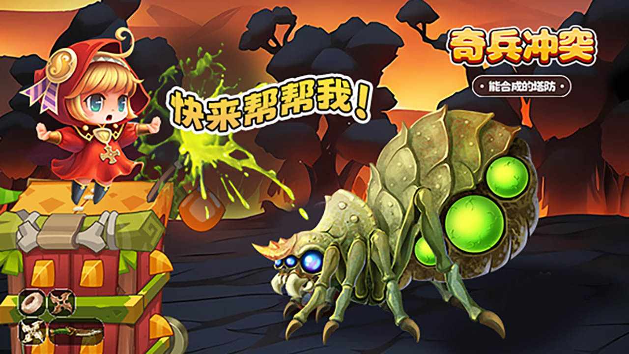奇兵冲突手机赚钱软件截图2