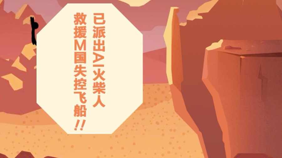 神之纪元之火星救援手机赚钱软件截图2