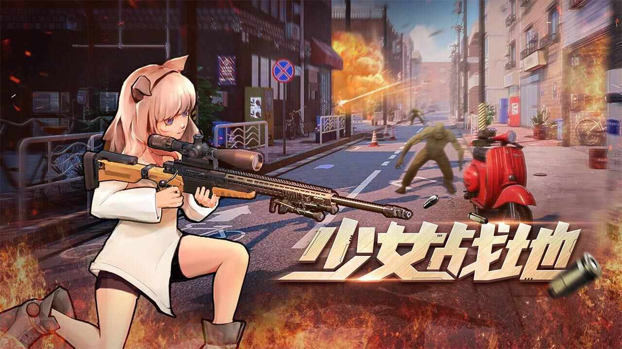 少女战地3手机赚钱软件截图1