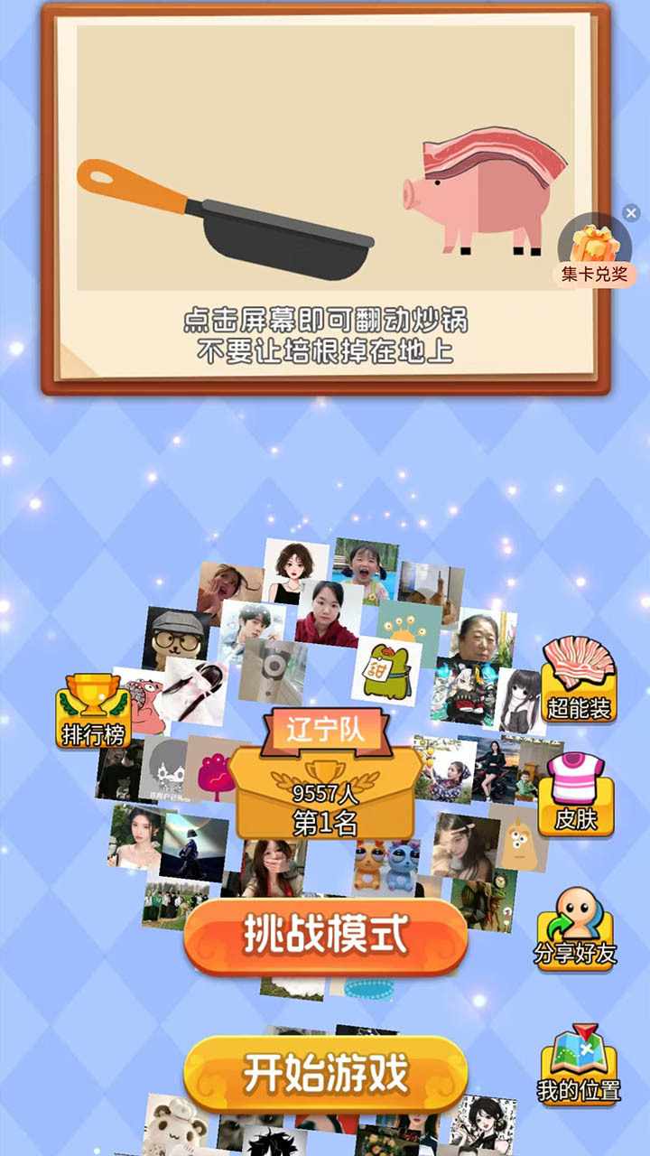 甩锅大师手机赚钱软件截图1