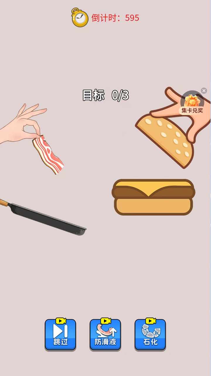 甩锅大师手机赚钱软件截图2