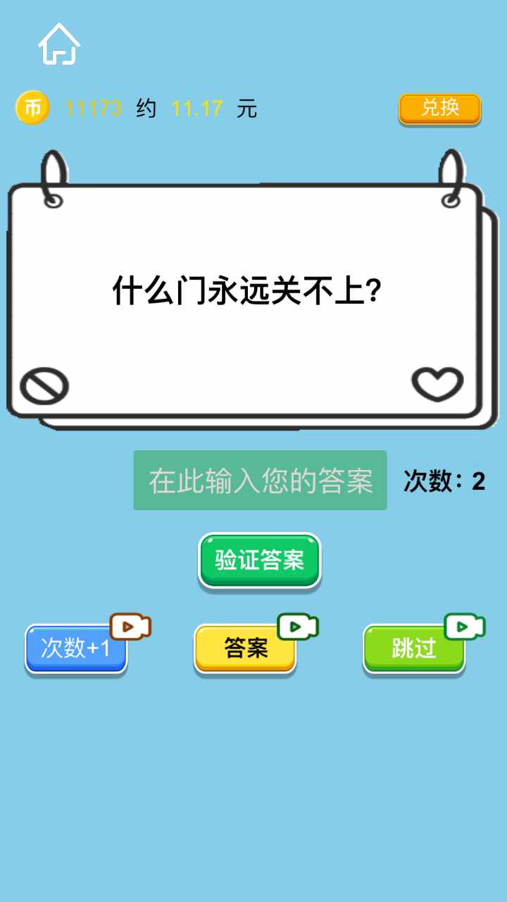 活力你猜猜手机赚钱软件截图1