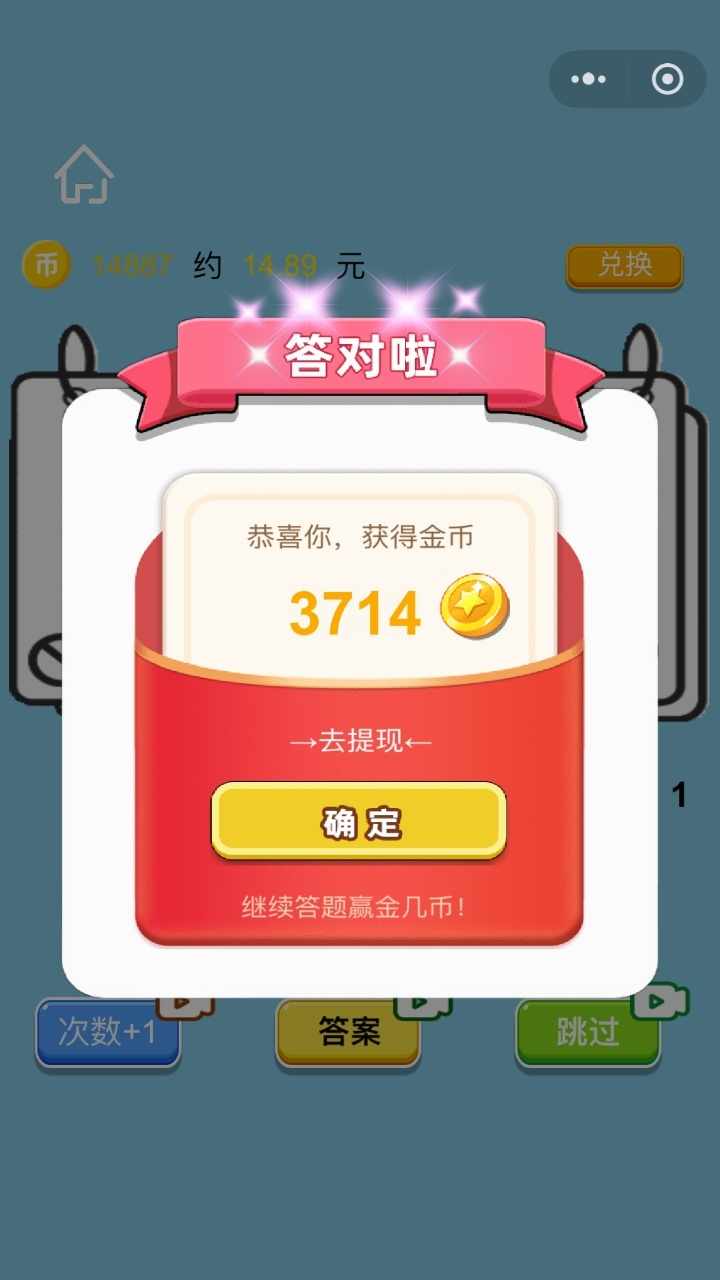 活力你猜猜手机赚钱软件截图2