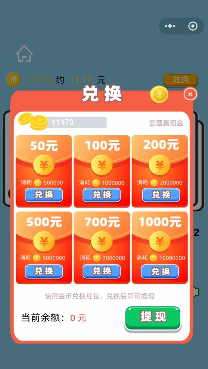 活力你猜猜手机赚钱软件截图3