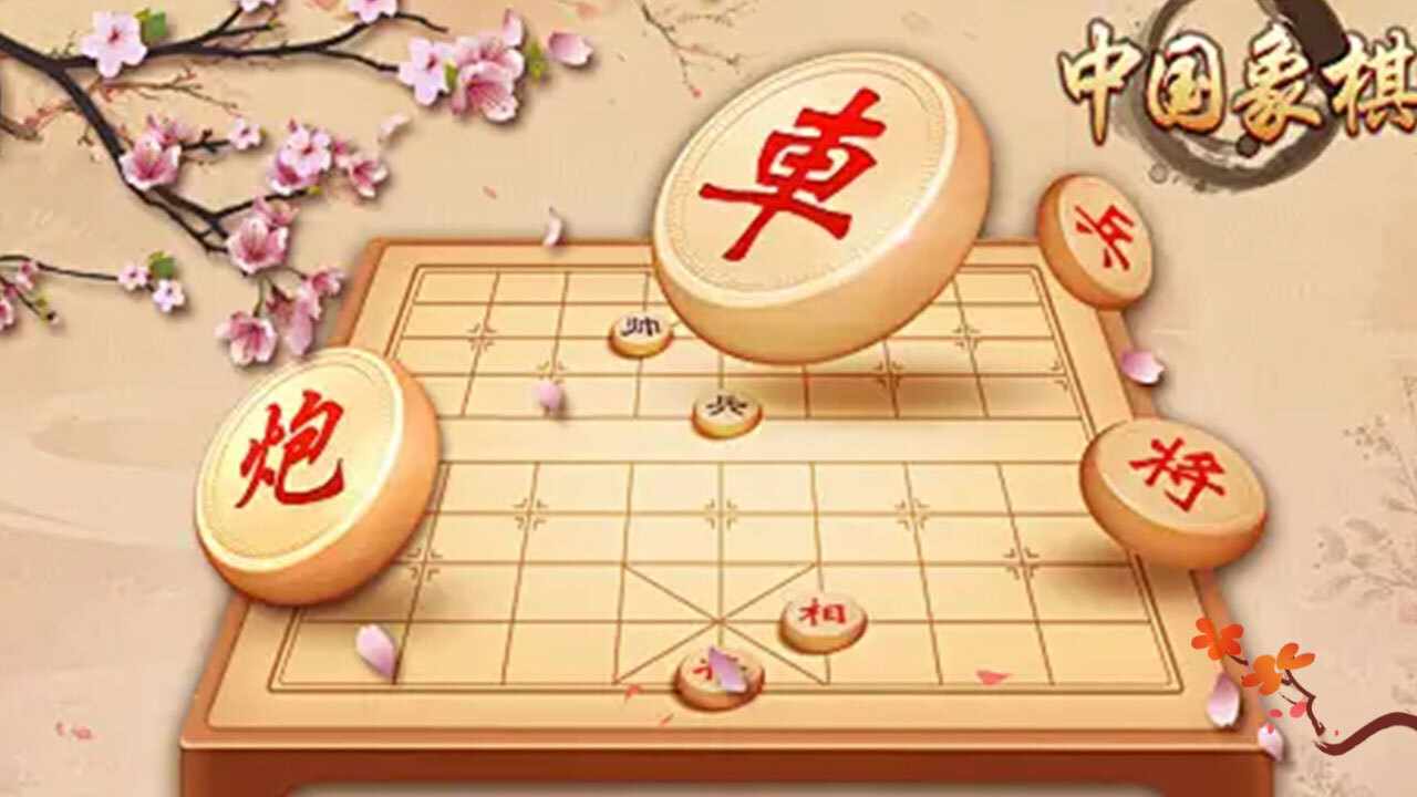 将帅对弈战棋手机赚钱软件截图2
