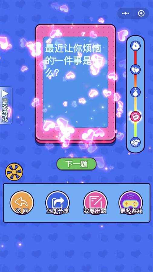 真心话大冒险卡片手机赚钱软件截图1