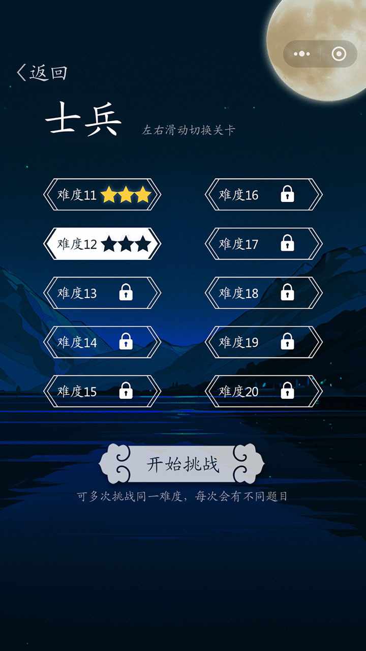成语大战手机赚钱软件截图3