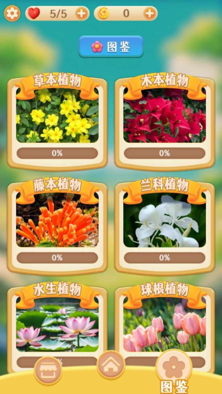 鲜花消除消消消乐手机赚钱软件截图3