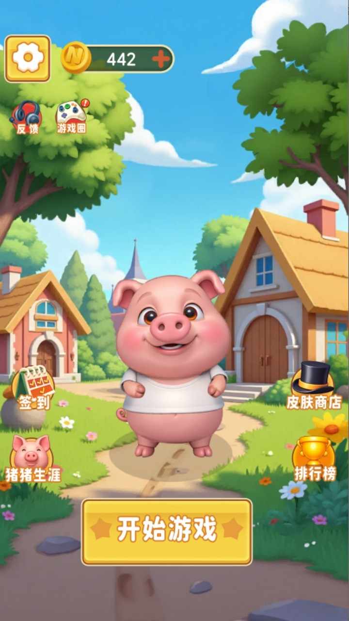 挪了个猪消除游戏手机赚钱软件截图1