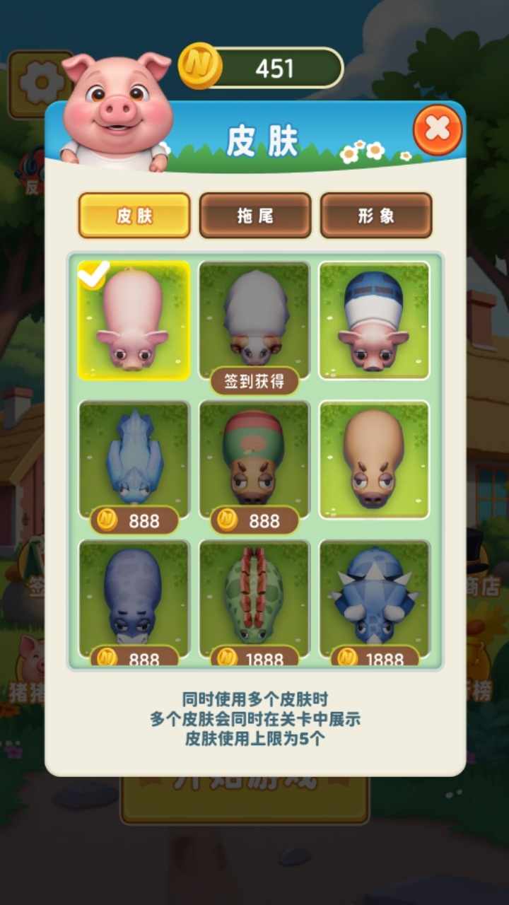 挪了个猪消除游戏手机赚钱软件截图3
