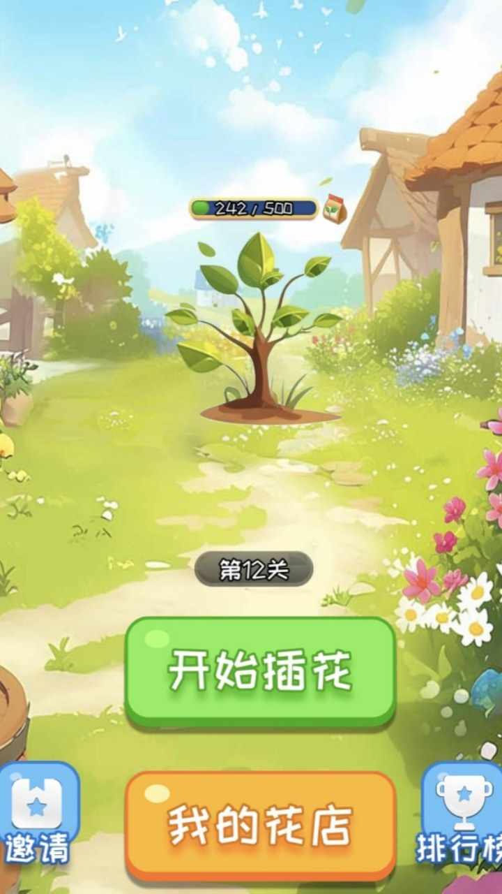 向往的花店手机赚钱软件截图1