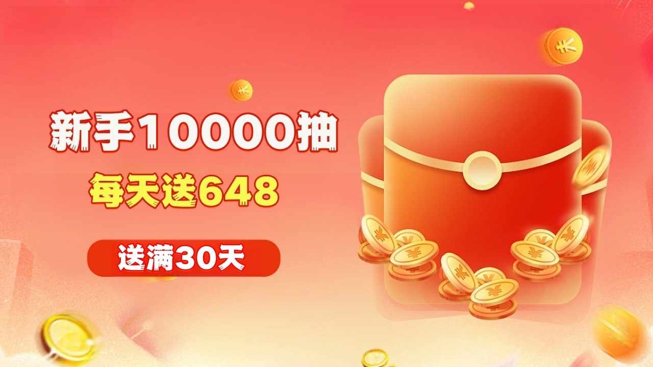 植物大决战手机赚钱软件截图1