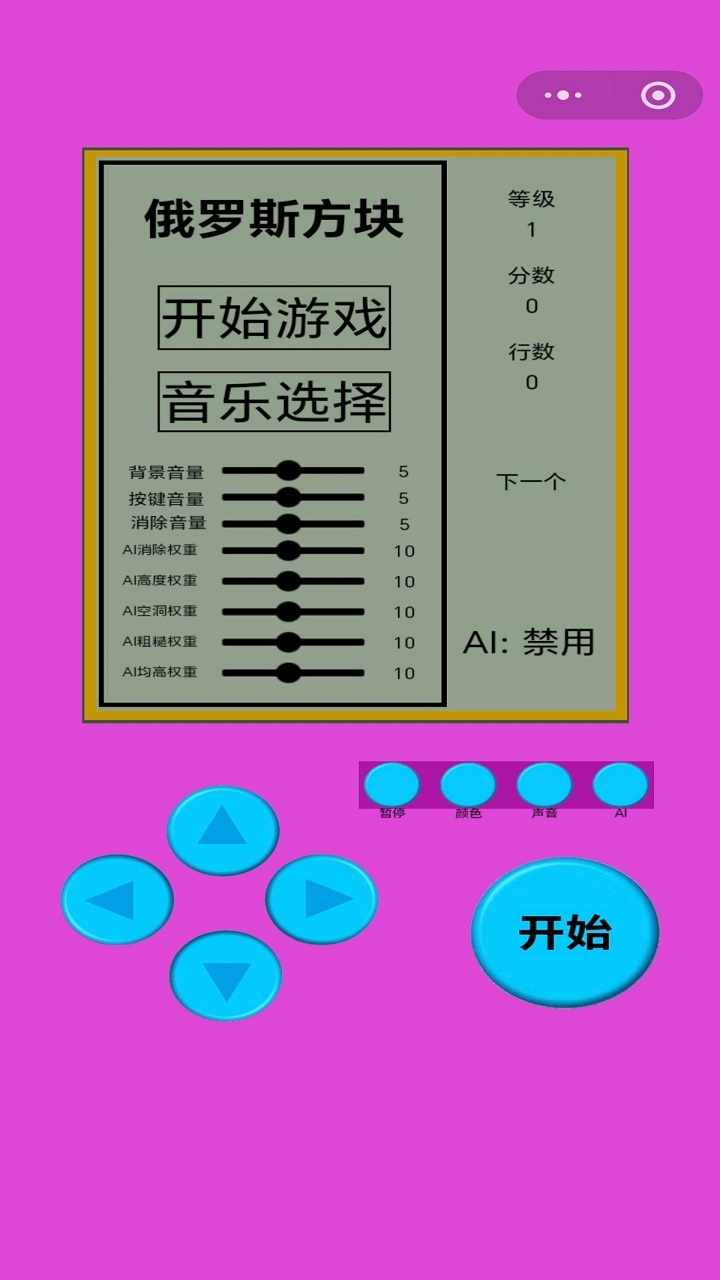 俄罗斯方块像素手机赚钱软件截图1