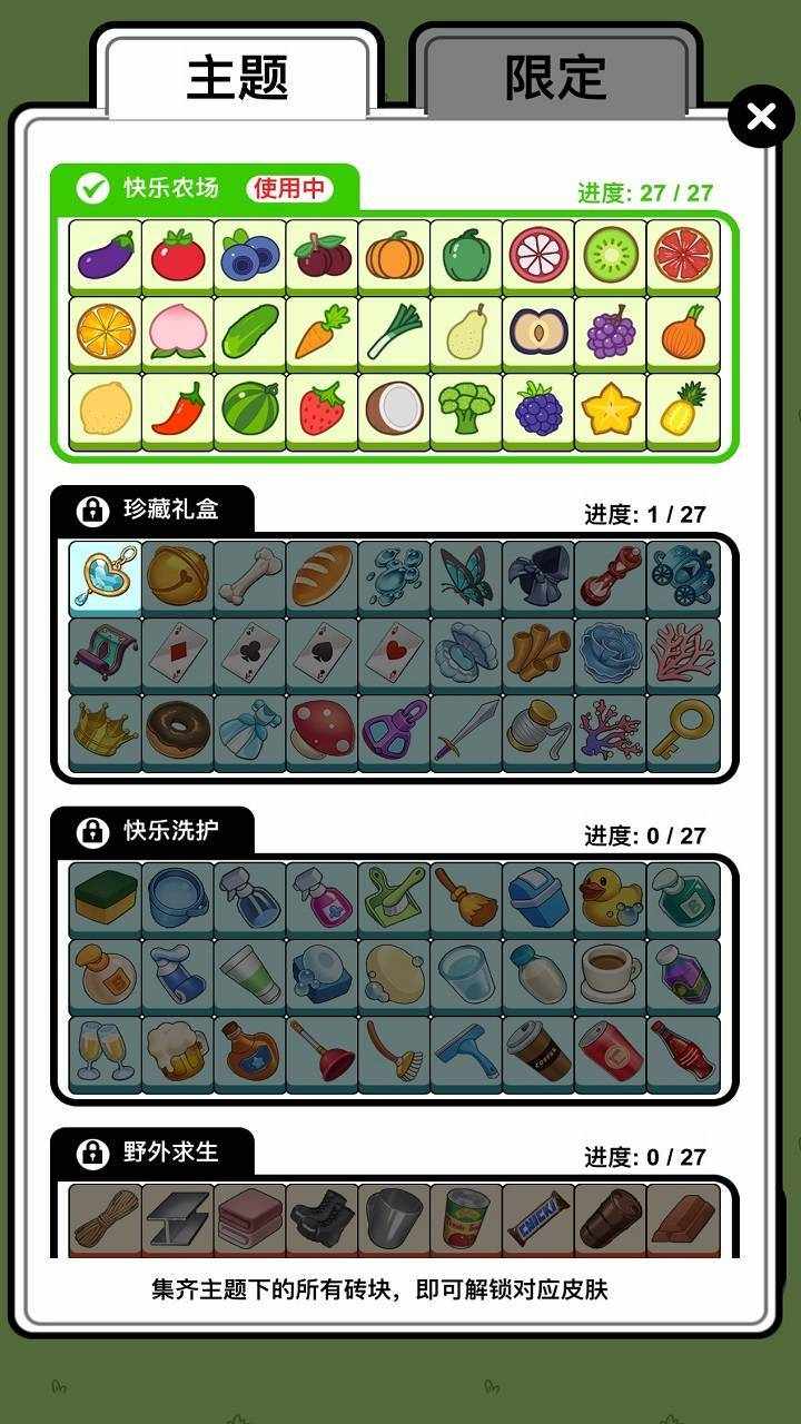 极品找茬王手机赚钱软件截图3