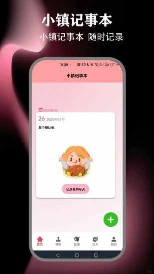 春风小镇手机赚钱软件截图1
