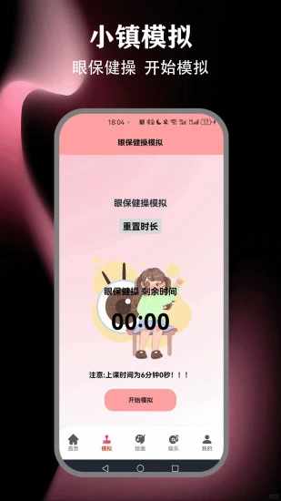 春风小镇手机赚钱软件截图2