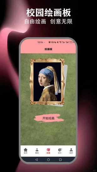 春风小镇手机赚钱软件截图4