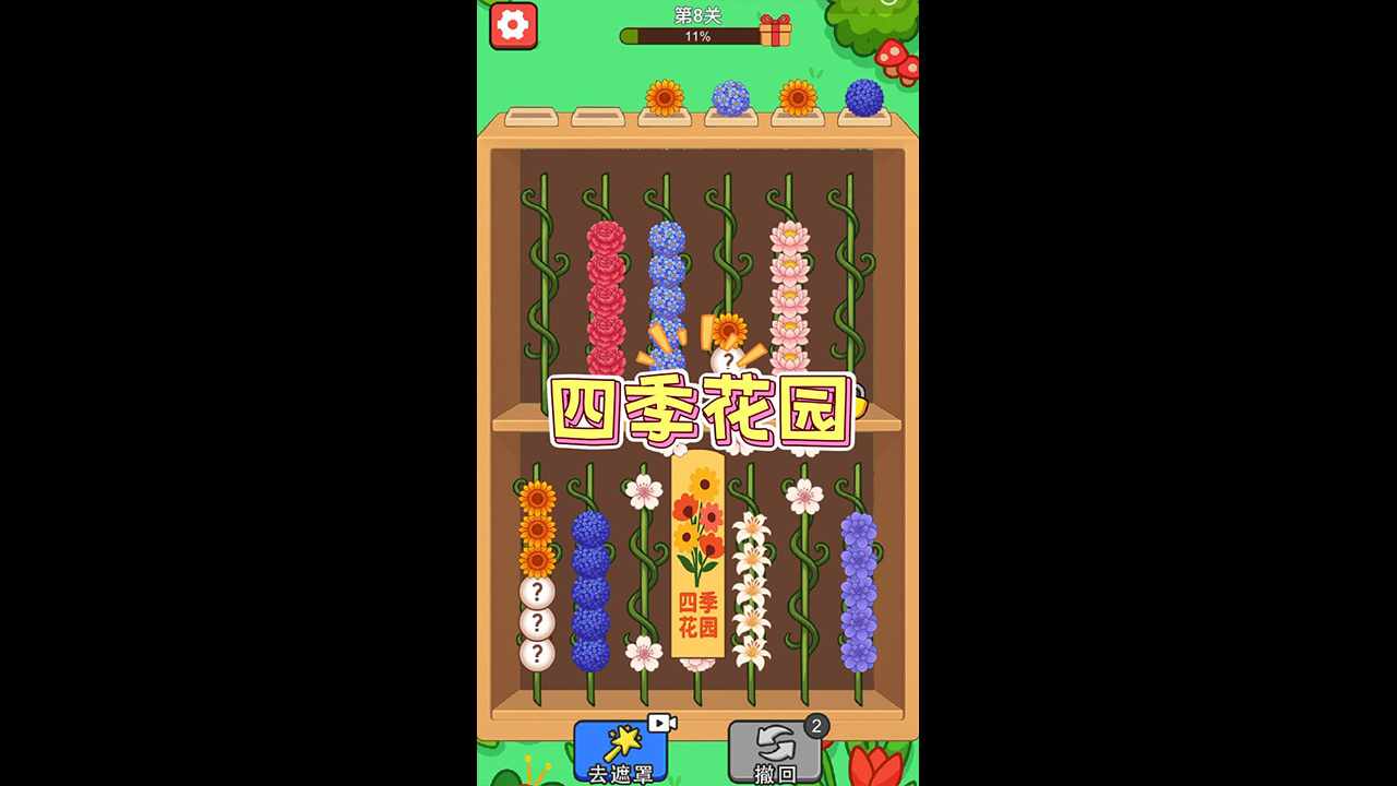 串珠对对碰手机赚钱软件截图1