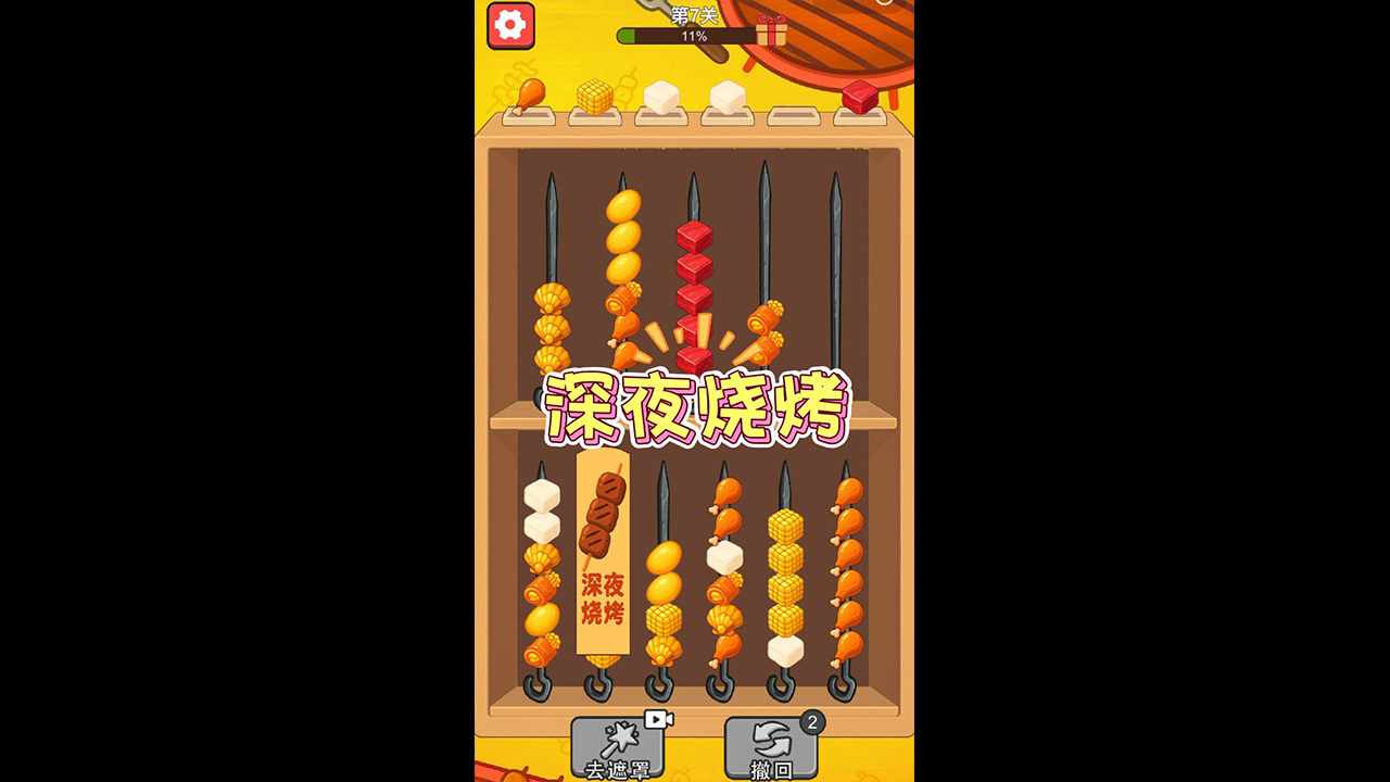 串珠对对碰手机赚钱软件截图2
