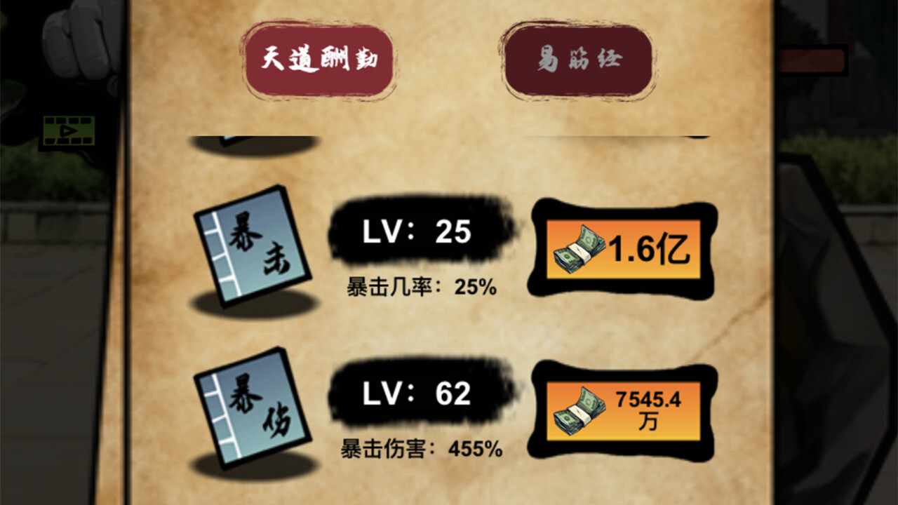 史小猪会武术手机赚钱软件截图2
