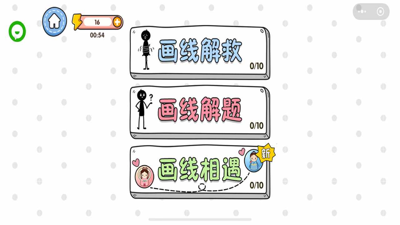 画线火柴人逃亡游戏截图2