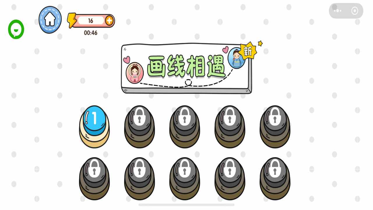 画线火柴人逃亡游戏截图3
