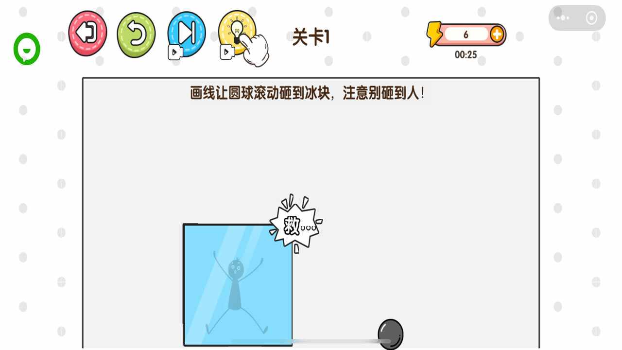 画线火柴人逃亡游戏截图1