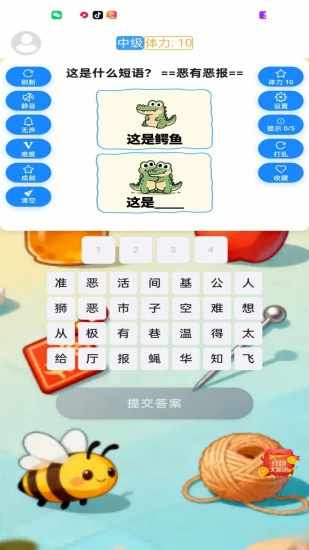 谐音梗闯关大挑战手机赚钱软件截图1