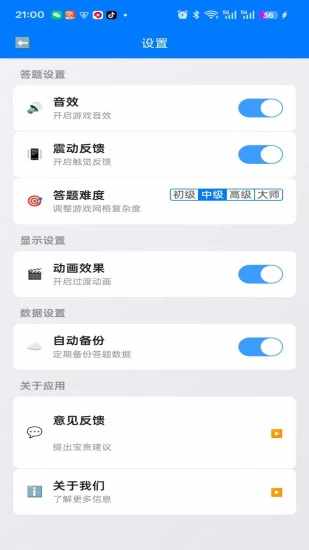 谐音梗闯关大挑战手机赚钱软件截图2